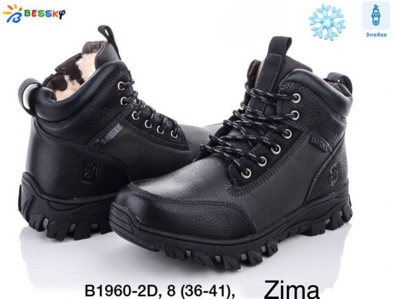 Buty sportowe damskie Roz 36-41/ 8 par